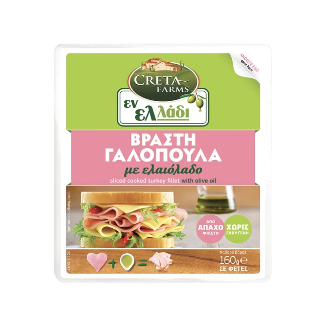 Creta Εν Ελλάδι Γαλοπούλα Βραστή Χωρίς Γλουτένη 160gr