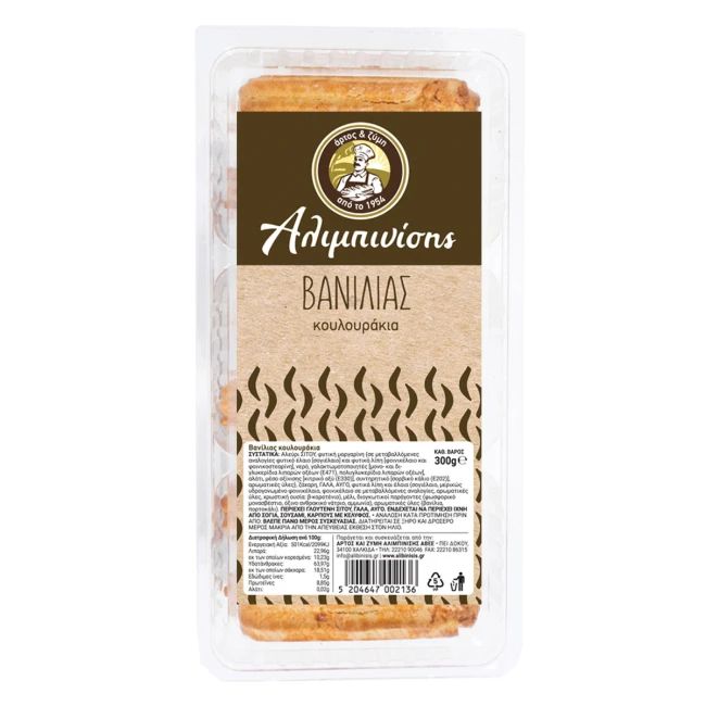Αλιμπινίση Κουλουράκια Βανίλιας 300gr