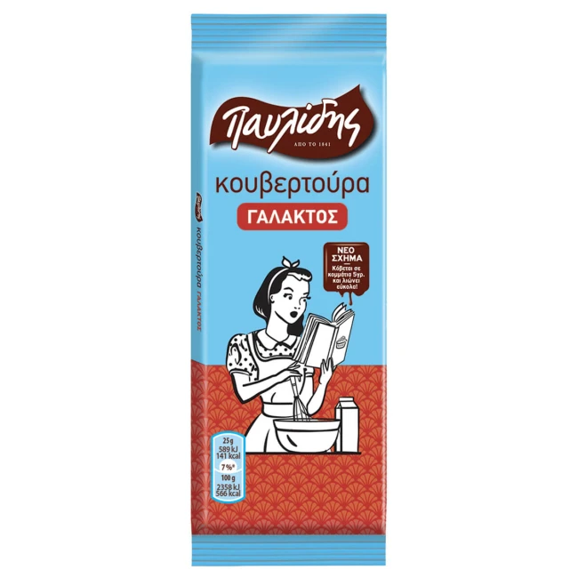 Παυλίδης Κουβερτούρα Γάλακτος 125gr
