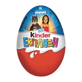 Kinder Έκπληξη Σοκολατένιο Αυγό 20gr