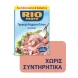 RIO Mare Τόνος Σε Φάκελο Al Naturale 80g