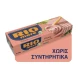 Rio Mare Τόνος Σε Ελαιόλαδο 3x80gr Τόνος - Τονοσαλάτα
