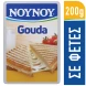 ΝΟΥΝΟΥ Τυρί Γκούντα σε Φέτες 200g ΝΟΥΝΟΥ Τυρί Γκούντα σε Φέτες 200g