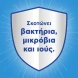 Ajax Kloron με Χλωρίνη Spray 750ml