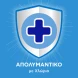 Ajax Kloron με Χλωρίνη Spray 750ml